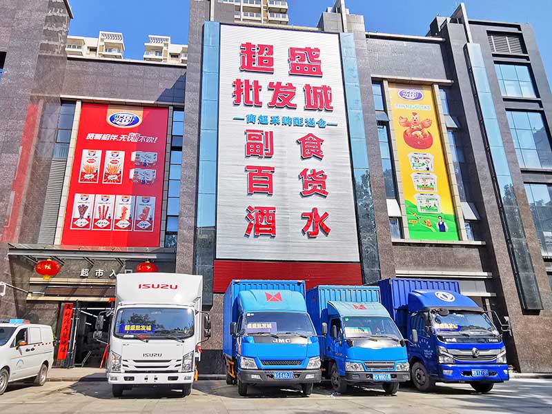 韶关超市